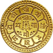 1 Mohar - Tribhuvan Bir Bikram reverse image