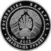 20 Roubles 2006 Fifa World Cup obverse image
