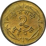 2 Paisa - Mahendra Bir Bikram reverse image