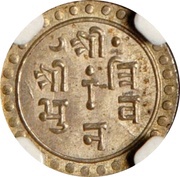 1⁄16 Rupee - Tribhuvana Bir Bikram reverse image