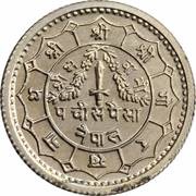 25 Paisa - Birendra Bir Bikram reverse image