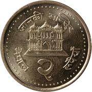 2 Rupees - Gyanendra Bir Bikram magnetic reverse image