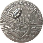 20 Roubles The Little Prince, Belarus, 2005 reverse image