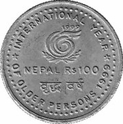 100 Rupees - Birendra Bir Bikram IYOP, Nepal, 1999 reverse image