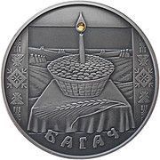 20 Roubles Bogach, Belarus, 2005 reverse image