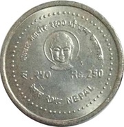 250 Rupees - Gyanendra Bir Bikram Bhagawan Mahavir reverse image