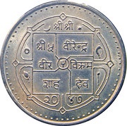 300 Rupees - Birendra Bir Bikram Constitution obverse image