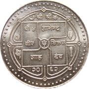 500 Rupees - Gyanendra Bir Bikram 50th Anniversary of Nepal-United Nations obverse image