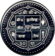 2000 Rupees - Gyanendra Bir Bikram FIFA World Cup obverse image