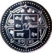 2500 Rupees - Birendra Bir Bikram (50th BIrthday obverse image