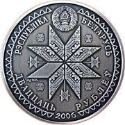 20 Roubles Syomukha obverse image